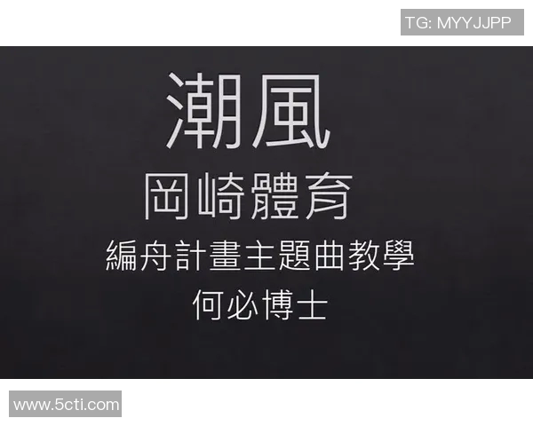 岡崎体育音乐创作与风格演变:从个人表达到文化现象的独特旅程 岡崎体育音乐创作与风格演变:从个人表达到文化现象的独特旅程
