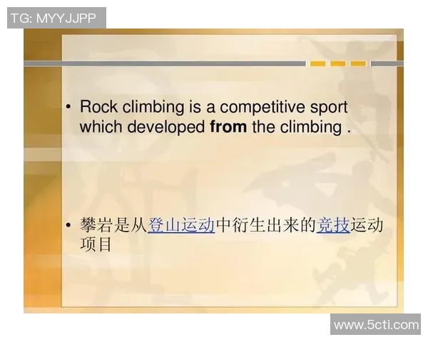 西安攀岩队的节奏变化与竞技表现分析及反思